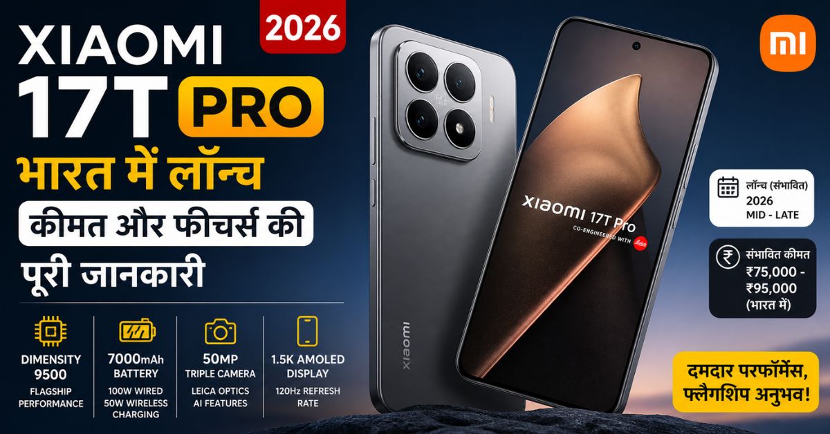 Xiaomi 17T Pro 2026